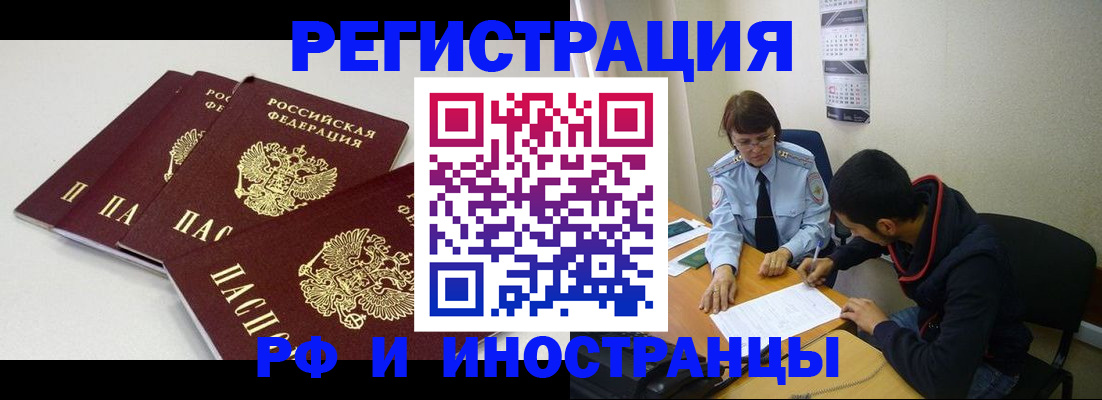 прописка 2025 в Харабали
