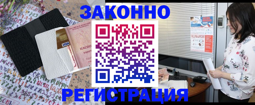 временная регистрация для школы в Харабали