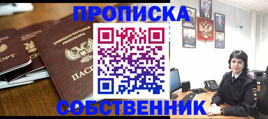 временная регистрация для школы в Харабали
