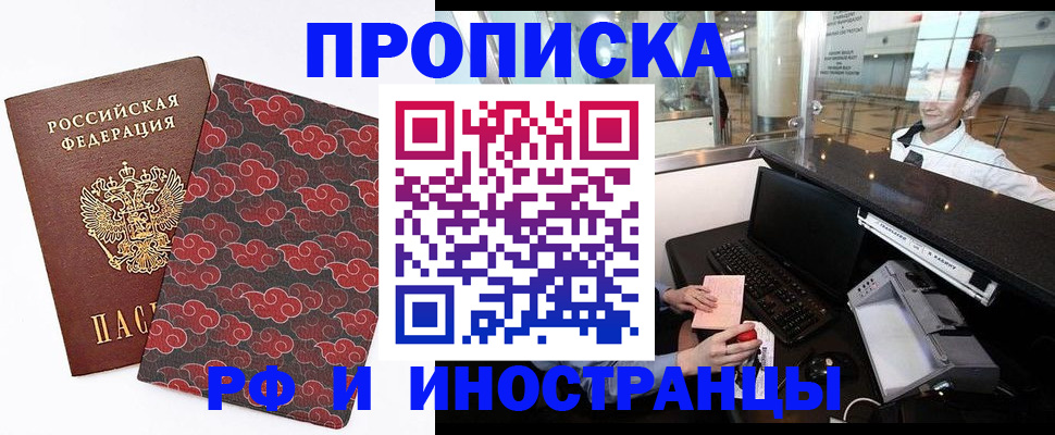 прописка в квартире в Харабали